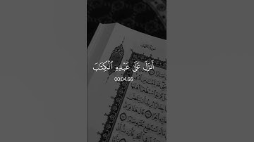 القران الكريم الراحة النفسية