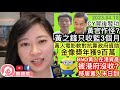 黃之鋒收監3個月，因法官輕判？西媒大爆BNO黃人在港資產被港府沒收，嚇窒準備移居黃人？電影連續作軟對抗，金像獎更收政府9百萬舉辦？台灣禁小黃人入境，靠CY有突破性消息！︱陳穎欣｜2023.04.18