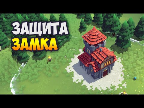 Видео: BECASTLED / Строительство и оборона замка / Первый взгляд