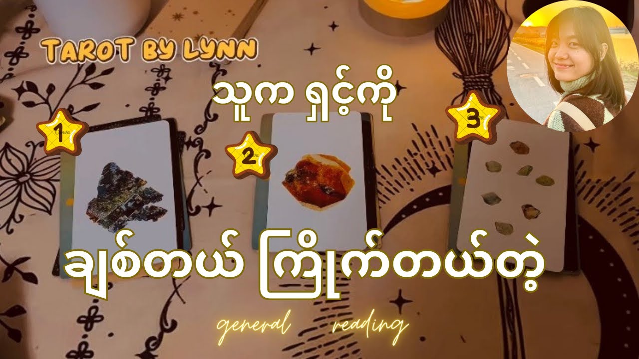 ရှင့်ကို