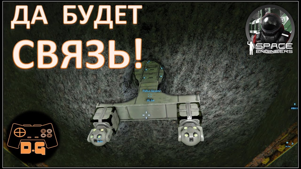 Space Engineers S3 СВЯЗЬ НА 6000 Км Своя Игра 3 Сезон #23 - YouTube