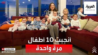 امرأة روسية تنجب 11 طفلا مرة واحدة