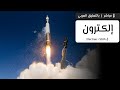 بومة الليل! ساتل ياباني لرصد الأرض ليلًا بالرادار 🛰🚀