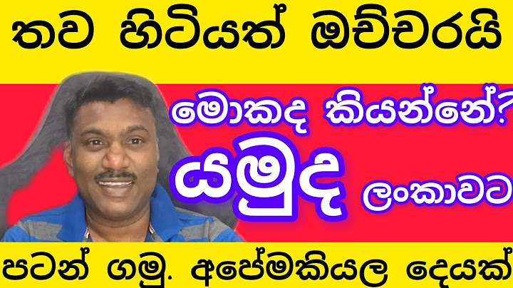 මේ වගේ ව්‍යාපාරයක් පටන්ගෙන ගෙදර නතර වෙමු. රට ආයේ නොයමු,#විදෙස්හඬ