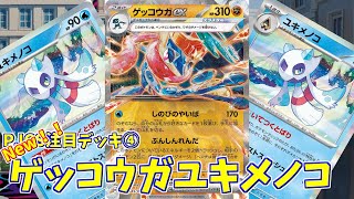 ポケモン しんかトランプ Greninja ex #083/066 Crimson Haze | pkmn.gg