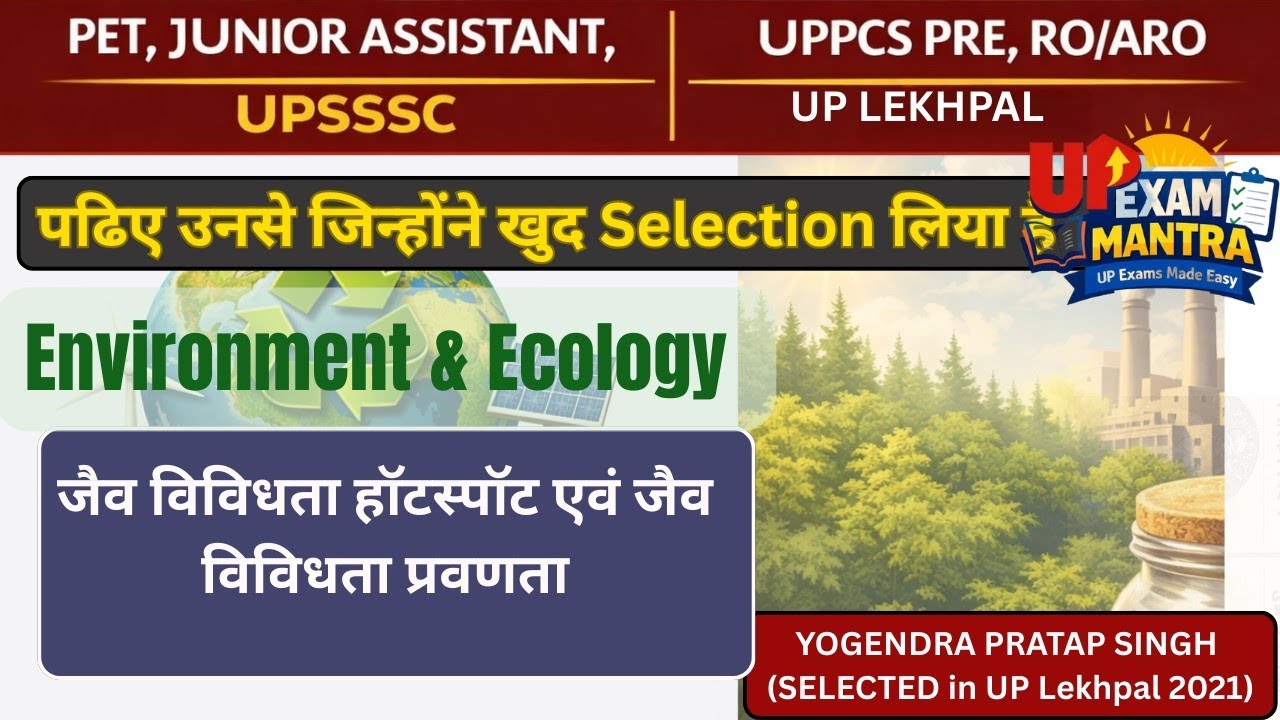 13. जैव विविधता प्रवणता और जैव विविधता हॉटस्पॉट| Environment and Ecology 