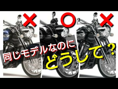 逆輸入車の謎 国産アメリカンクルーザーの疑問 Youtube