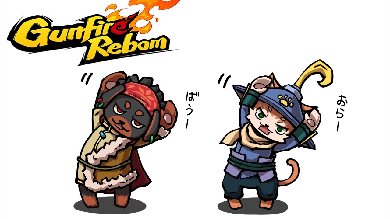 Gunfire Reborn クリアするまで眠れまてん 2 死亡フラグ Youtube Gunfire Reborn クリアするまで眠れまてん 2 死亡フラグ Youtube