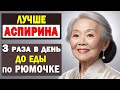 РАЗЖИЖАЕТ КРОВЬ! Лучший рецепт для очищения сосудов от БЛЯШЕК! ЗАБУДЬ о тромбах и холестерине!