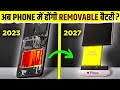 The End of Glued Batteries: EU Forces All Smartphones to Have Removable Batteries | Live Hindi Facts