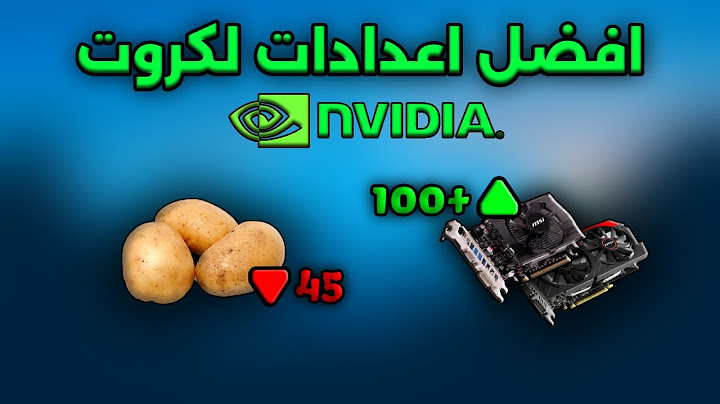 كيفيه تحسين اداء كروت الشاشة لأقصي حد بكل أمان 🔥
