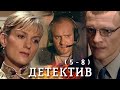 ОШЕЛОМЛЯЮЩИЙ ДЕТЕКТИВНЫЙ СЕРИАЛ! - ХЕРУВИМ - Серии 5-8 - Криминальный детектив HD