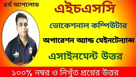 computer operation and mantainance assignment/hsc vocational/কম্পিউটার অপারেশন/এইচএসসি ভোকেশনাল