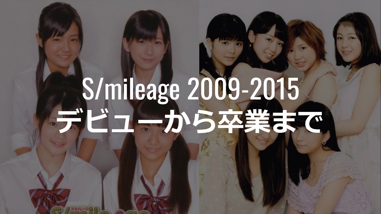[ハロプロOG] S/mileage Members: From Debut to Graduation