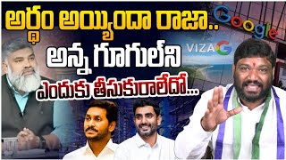 అరథ అయయద రజ అనన గగల న ఎదక తసకరలద... Seemaraja2.0 Ysjagan