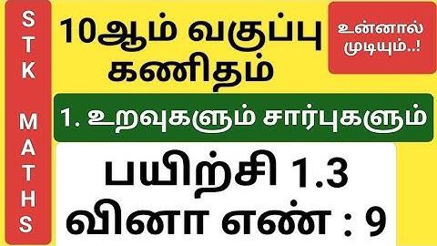 10th Maths Tamil Medium Chapter 1 Exercise 1.3 Sum 9