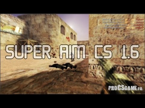 АИМ для КС 1.6 беспалевный