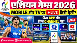 Asian Games 2026 Live Kaise Dekhe? 📱📺 | Asian Games 2026 Kis App Me Dekhe #asiangames2026 screenshot 5