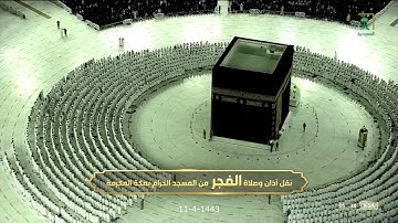 فجر الثلاثاء | للشيخ بندر بليلة 11-4-1443هـ | من سورة النمل 45-66