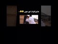 عشوائيات ابو عبير ابوعبير فالكونز اكسبلور 