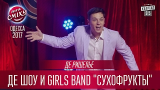 Де Ришелье - Де Шоу и Girls Band "Сухофрукты" | Лига Смеха 2017, третий фестиваль - Одесса
