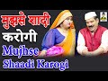 Mujhse shaadi karogi ii    ii comedy 2024 ii primus hindi