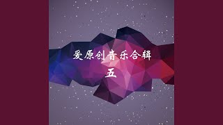 Video thumbnail of "Release - 徜徉"