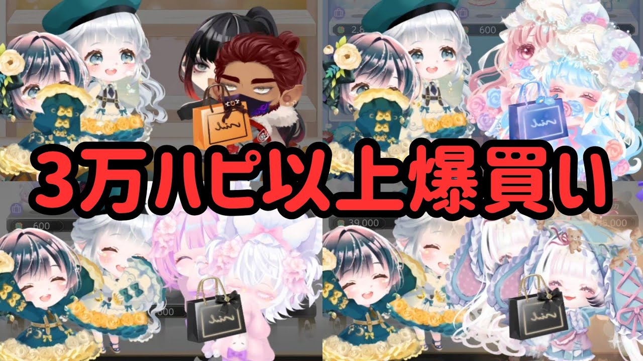 マルシェ最終日！！！欲しかったアイテムを一気に買いまくる！！！！