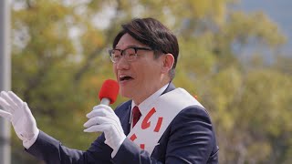 ずん・飯尾和樹が立候補！？　WEBムービー「たんぱく党 街頭演説篇」