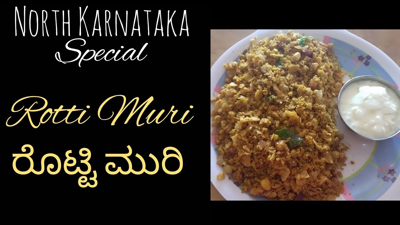 Easy Quick Rotti North Karnataka Special Rotti Muri|Quick and Easy Recipe| How To Make ...