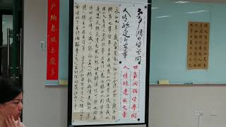 2018.06.04.北一女中教師書法課 陳一郎老師講解《蘭亭集序》