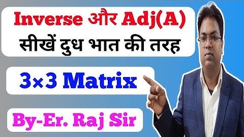 Inverse of a matrix / Inverse of a matrix by Nayan Classes / Matrices & Determinants / Polytechnic