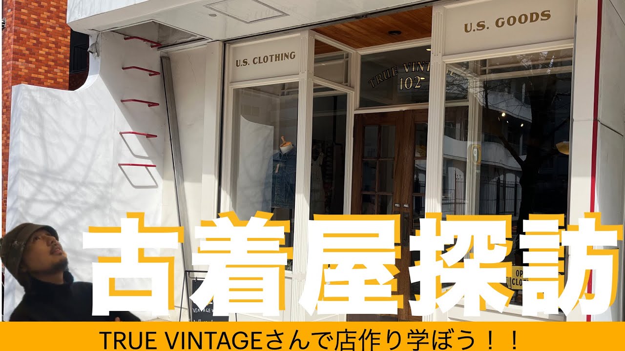 古着屋さん専用とさせていただきました。 Charlie's 古着屋 | 先週末のフリマもたくさんのご来場