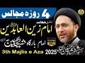 Shahadat Imam Sajjad as || 24 Muharram 2024 || Syed Shahenshah Hussain Naqvi ||Alqaim Hussaini Media