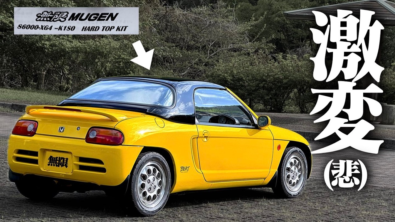 ホンダ　ビート　HONDA BEAT 無限　ハードトップ Installed with Soft Top] I installed a MUGEN hardtop and my Beat's