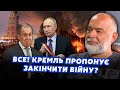 🔥ШЕЙТЕЛЬМАН: Оце так! Кремль ПРОПОНУЄ МИР. Лавров ВИЗНАВ ЖЕРТВИ. Готують НОВИЙ АЛЬЯНС @sheitelman