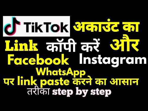 how to copy link of tiktok account || how to copy link tiktok - YouTube