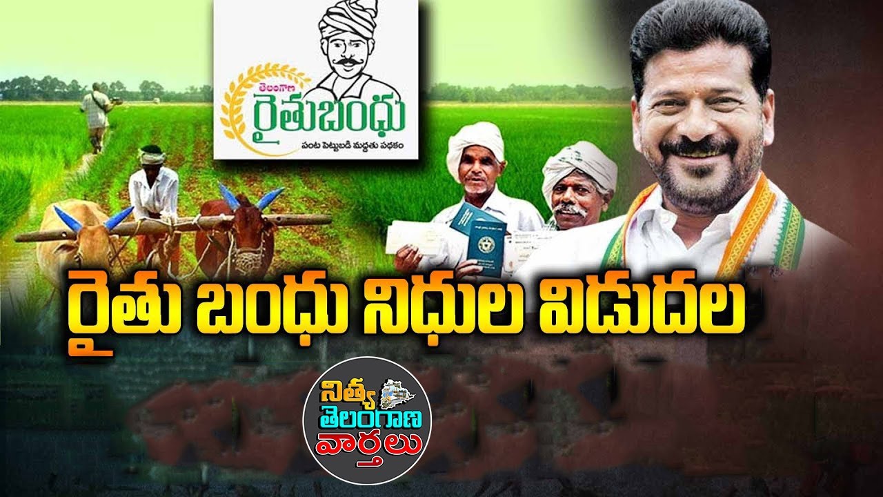 CM Revanth Reddy IssuesOrders to Release Rythu Bandhu Funds 