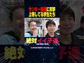 【月曜から夜ふかし】新宿にいた可愛いヤンキーたちに突撃したwww🤣　#shortsのサムネイル