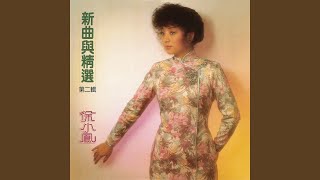 Download Lagu 深秋立樓頭