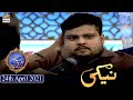 Shan-e-Iftar - Segment: Naiki - 24th April 2021 - Iqrar Ul Hassan