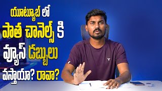 Can We Runuse Old Youtube Channels? Can I Use My Old Youtube Channel?