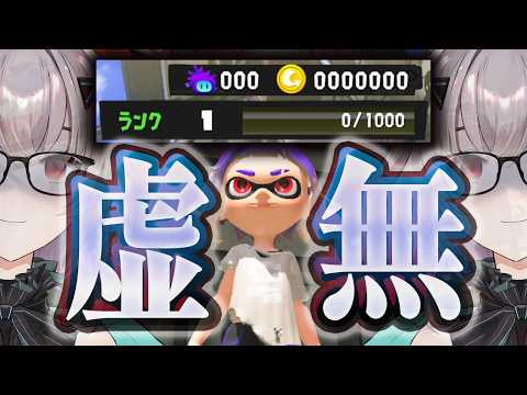 ［2026.07.01］配信アーカイブ ▶ さらば私の2年間。さようなら青春のあの日々。また1から始めるスプラトゥーン【OUR STORY / 柚華蓮】