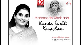 கந்த சஷ்டி கவசம் (Kanda Sashti Kavasam) | by MahanadI Shobana | Murugan Devotional Songs