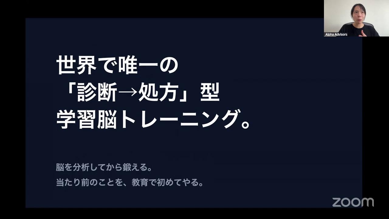 【勉強デキ脳になります❗️】成績が上がらない、勉強ができない一挙に解決!勉強デキ脳へ!東大も海外大学も合格できる最強特訓誕生!今すぐアルファジーニアスに相談だ!