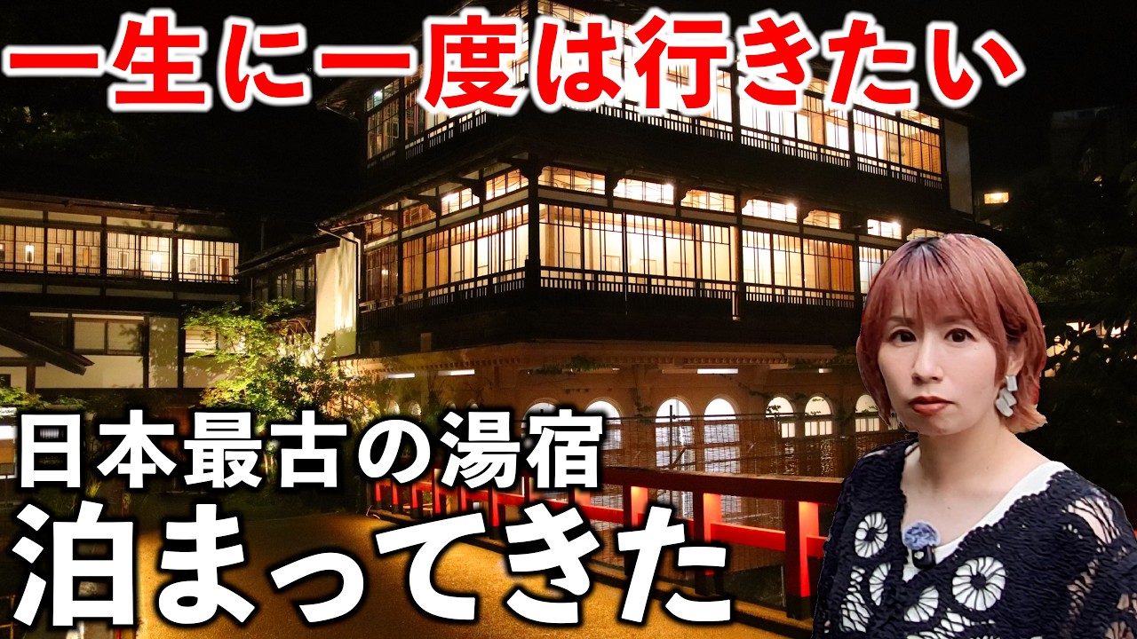 【日本最古の湯宿】一生に一度は泊まりたい四万温泉の積善館がスゴすぎた