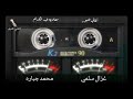 غزال سلمي 1 محمد جباره أغاني طنبور غزال سلمي 1 محمد جباره أغاني طنبور