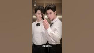 Their chemistry😍😍 #chinesdrama #exlore #bl #danmei #couple #sadisticlove #cdrama #censorship #edit
