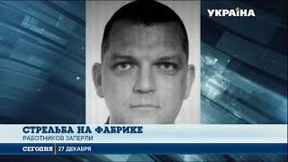 Стрельба произошла на кондитерской фабрике «Меньшевик» в Москве Стрельба произошла на кондитерской фабрике «Меньшевик» в Москве
