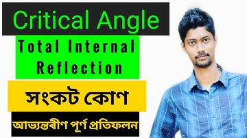 Critical Angle| Total Internal Reflection |